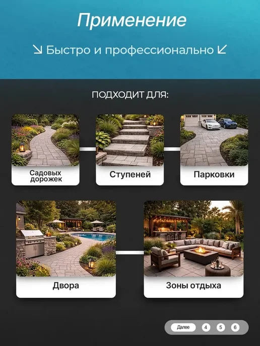 сампра Форма для тротуарной плитки "Калифорния", 10 шт. 30х30х3см, 30x30x3 см, 10 шт, фото 4