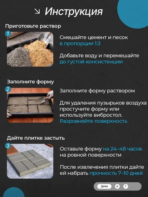 сампра Форма для тротуарной плитки "Калифорния", 10 шт. 30х30х3см, 30x30x3 см, 10 шт, фото 6