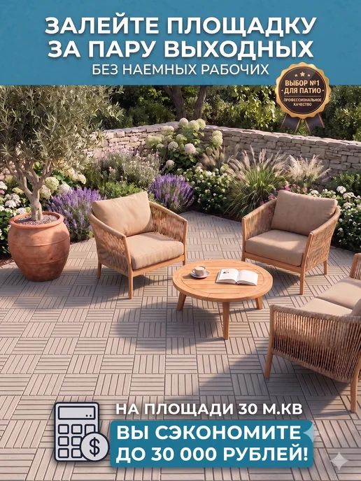 сампра Форма для тротуарной плитки "Калифорния", 10 шт. 30х30х3см, 30x30x3 см, 10 шт, фото 8