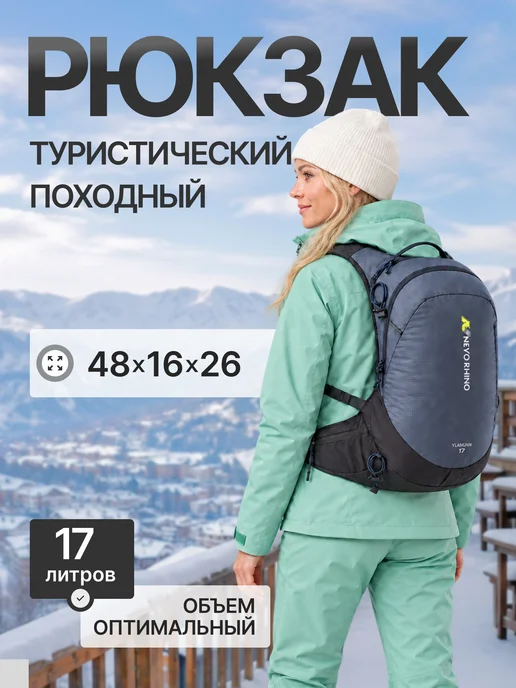 Nevo Rhino Рюкзак для путешествий туристический, синий