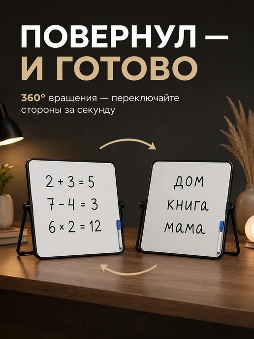 Доска магнитно-маркерная настольная для рисования 23×30 см, 23x30 см, фото 3