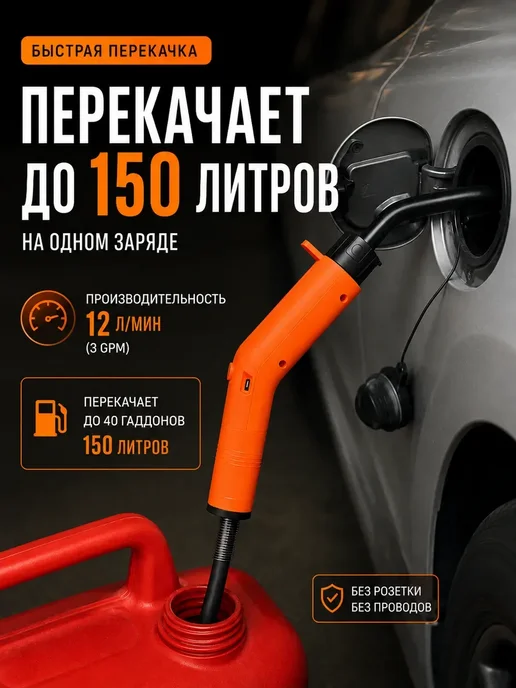 Насос для перекачки топлива аккумуляторный для бензина, вариант, фото 4