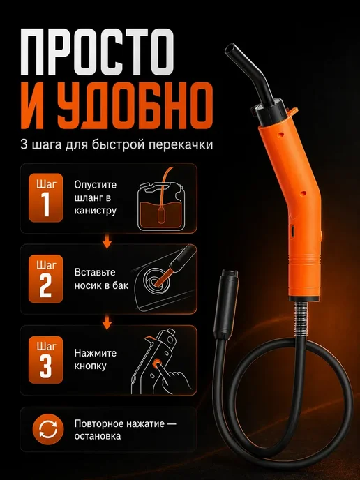 Насос для перекачки топлива аккумуляторный для бензина, вариант, фото 7
