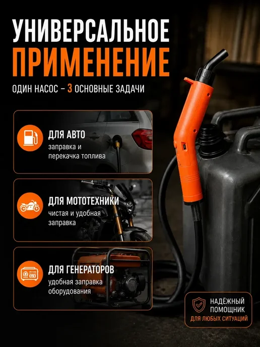 Насос для перекачки топлива аккумуляторный для бензина, вариант, фото 8