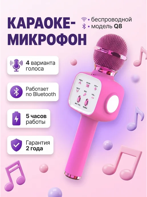 Беспроводной Bluetooth-микрофон для караоке, розовый