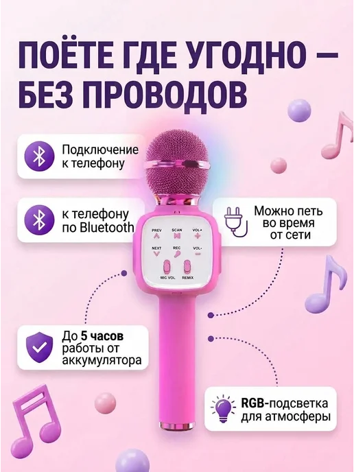 Беспроводной Bluetooth-микрофон для караоке, розовый, фото 2