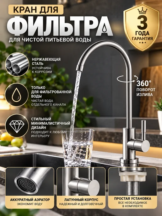 Кран для питьевой воды для фильтра, серый