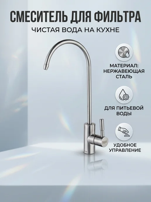 Кран для питьевой воды для фильтра, серый, фото 7