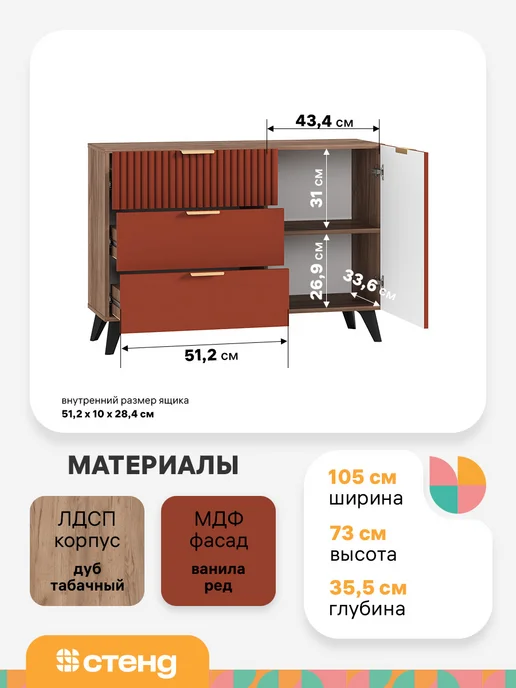 Стендмебель Комод Матео для вещей и одежды, оранжевый, фото 2