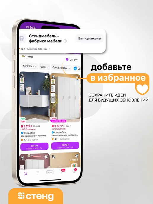 Стендмебель Комод Матео для вещей и одежды, оранжевый, фото 7