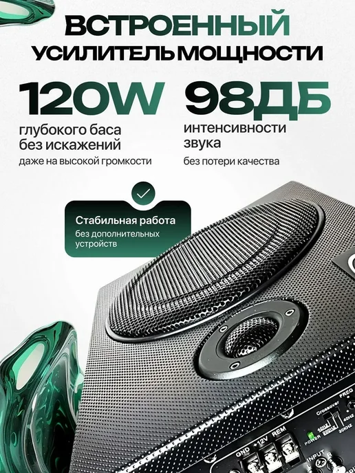 Активный сабвуфер для автомобиля Газель Некст, 8", вариант, фото 3