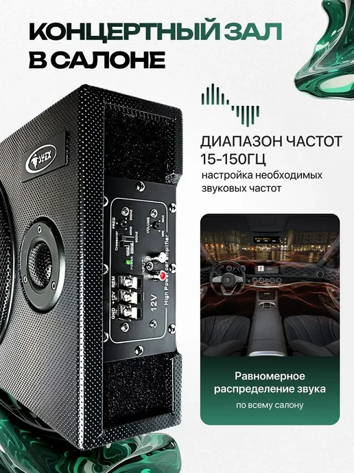 Активный сабвуфер для автомобиля Газель Некст, 8", вариант, фото 4