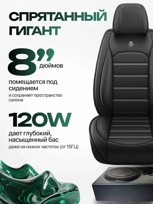 Активный сабвуфер для автомобиля Газель Некст, 8", вариант, фото 5