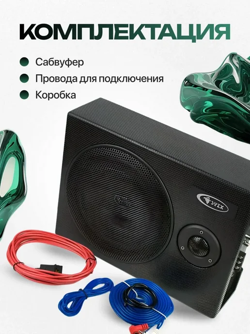 Активный сабвуфер для автомобиля Газель Некст, 8", вариант, фото 6