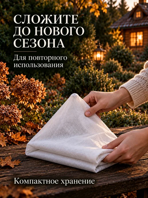 ProfyHome Чехол укрытие для растений роз на зиму 10 шт, 10 шт, фото 6