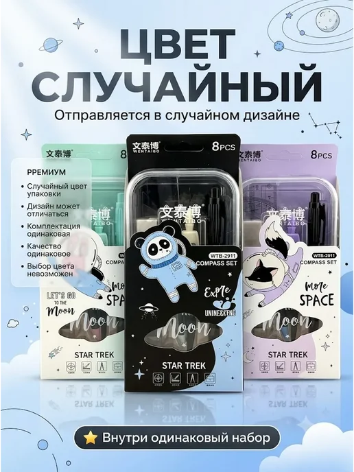 AIX4 набор для черчения школьный 8 класс, с циркулем, черный, фото 4
