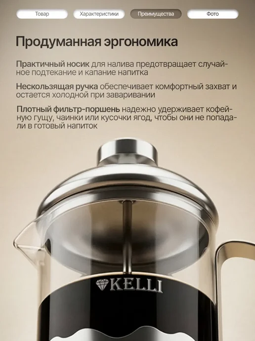 KELLI Чайник заварочный стеклянный с прессом для чая 1 литр, белый, фото 3