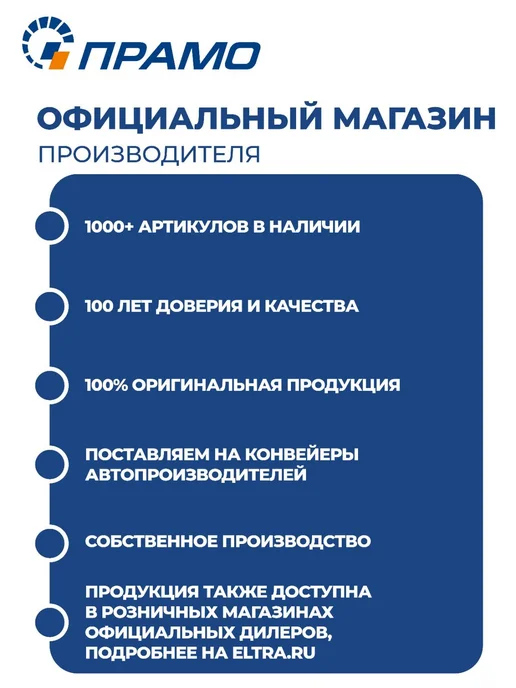 ПРАМО Моторедуктор стеклоочистителя для КАМАЗ, MERCEDES-BENZ, вариант, фото 4