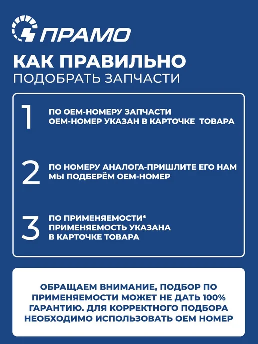 ПРАМО Моторедуктор стеклоочистителя для КАМАЗ, MERCEDES-BENZ, вариант, фото 5
