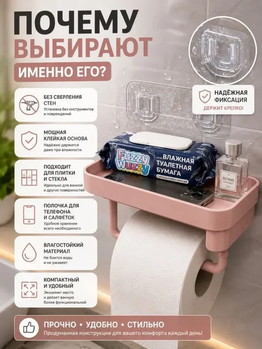 ДА04 Держатель для туалетной бумаги без сверления, белый, фото 2