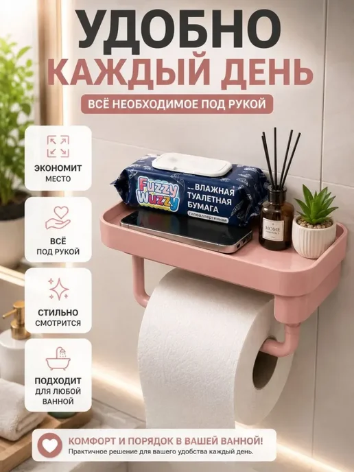 ДА04 Держатель для туалетной бумаги без сверления, белый, фото 3