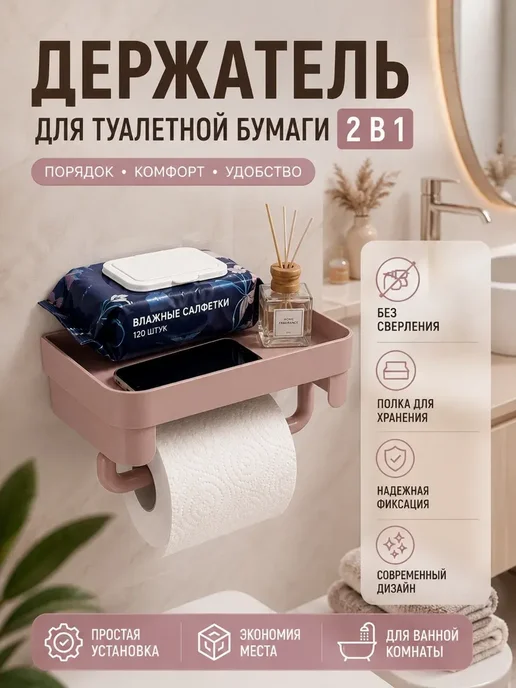ГАНИЙ Держатель для туалетной бумаги настенный с полкой, белый