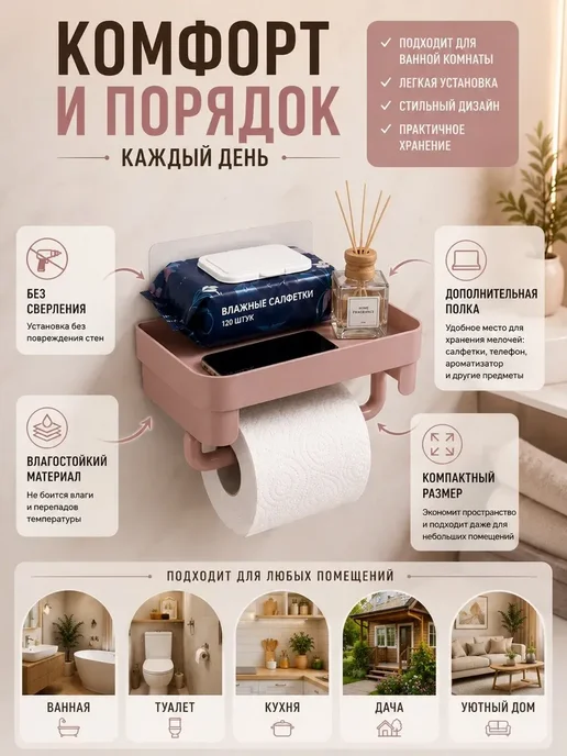 ГАНИЙ Держатель для туалетной бумаги настенный с полкой, белый, фото 4