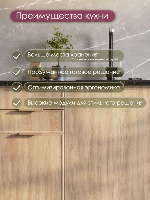 HOLBE Кухонный гарнитур комплект 2 м Аннели белый арт, Орех светлый, фото 2