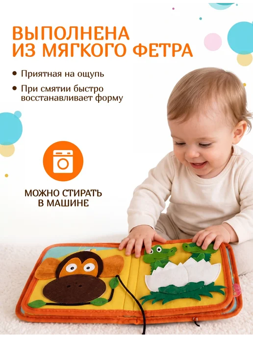 Liberryy Развивающие игрушки для новорожденных, тактильная книга фетр, вариант, фото 4