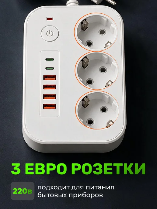 Удлинитель с Type-c 2 м Сетевой фильтр белый с USB, 2 м, фото 3