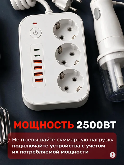 Удлинитель с Type-c 2 м Сетевой фильтр белый с USB, 2 м, фото 4