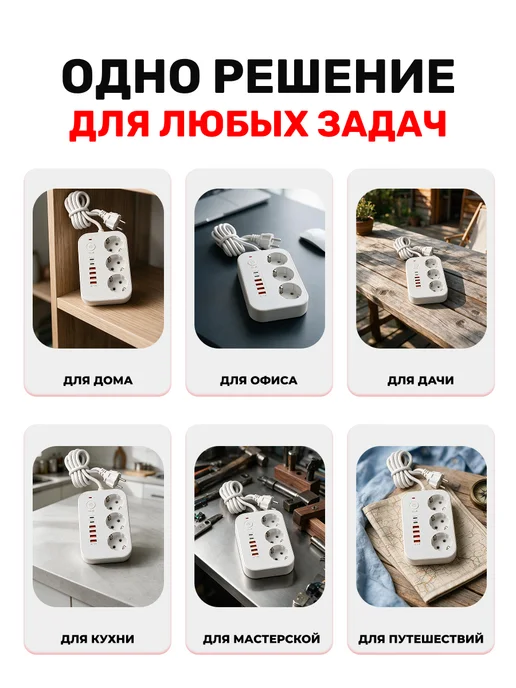 Удлинитель с Type-c 2 м Сетевой фильтр белый с USB, 2 м, фото 5