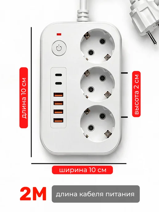 Удлинитель с Type-c 2 м Сетевой фильтр белый с USB, 2 м, фото 6