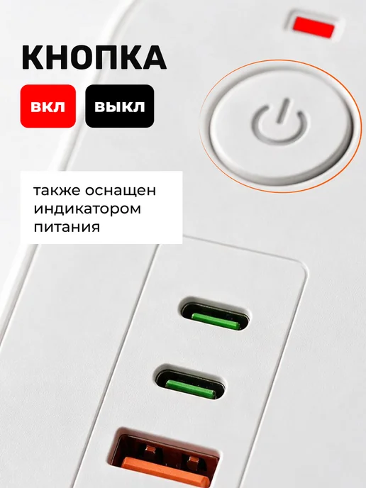 Удлинитель с Type-c 2 м Сетевой фильтр белый с USB, 2 м, фото 7