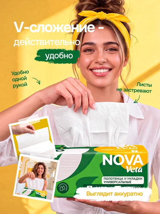 VETA Бумажные полотенца универсальные листовые, белый, фото 5