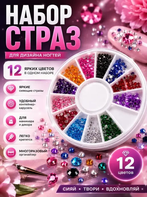 ДА04 Стразы для ногтей цветные набор декор для маникюра, голубой