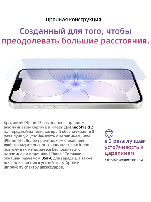 Смартфон Apple iPhone 17E 256 ГБ, белый, фото 2