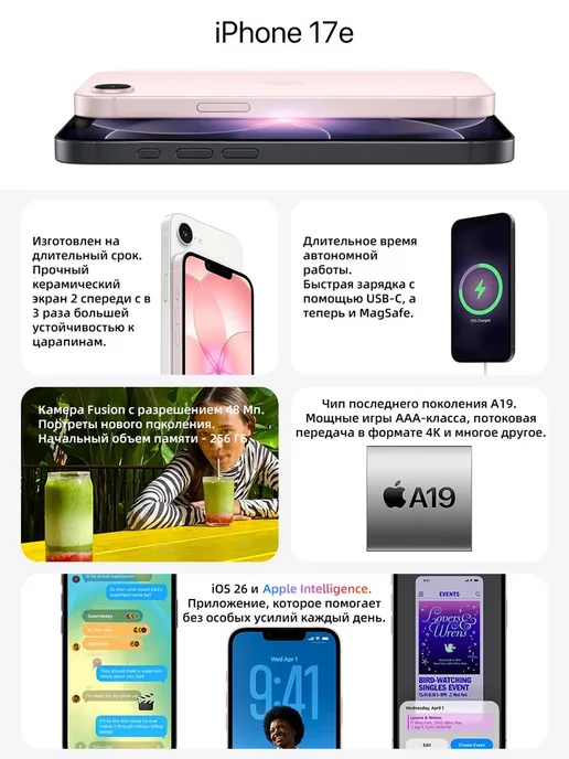 Смартфон Apple iPhone 17E 256 ГБ, белый, фото 3