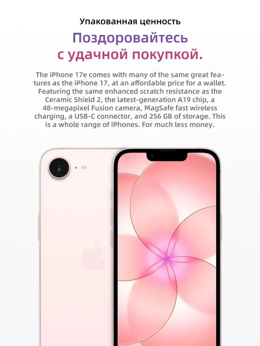 Смартфон Apple iPhone 17E 256 ГБ, белый, фото 4
