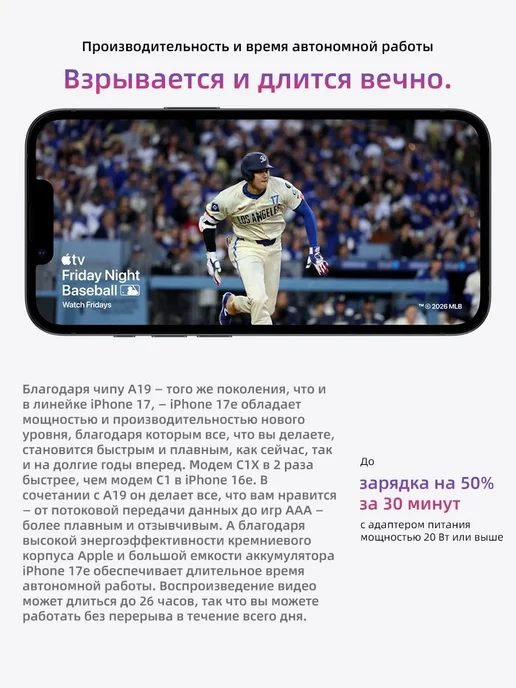 Смартфон Apple iPhone 17E 256 ГБ, белый, фото 5