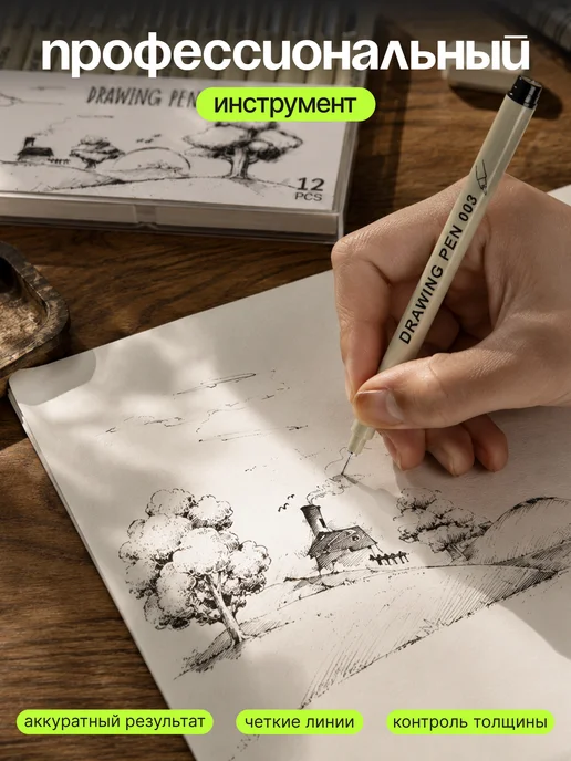 TANFORT Ручки линеры черные капиллярные для рисования, тонкие 12 шт, 12 шт, фото 3