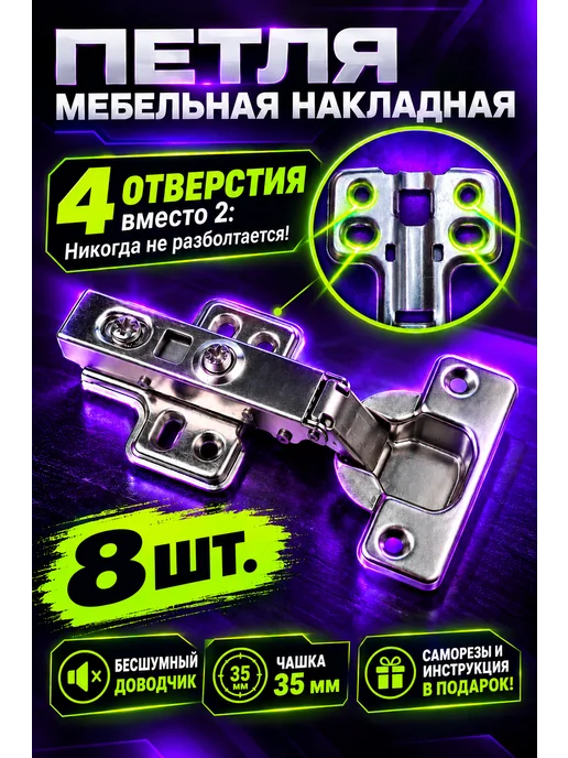 Lion TRL Петли мебельные с Доводчиком Накладные. Диаметр чаши 35 мм, серый