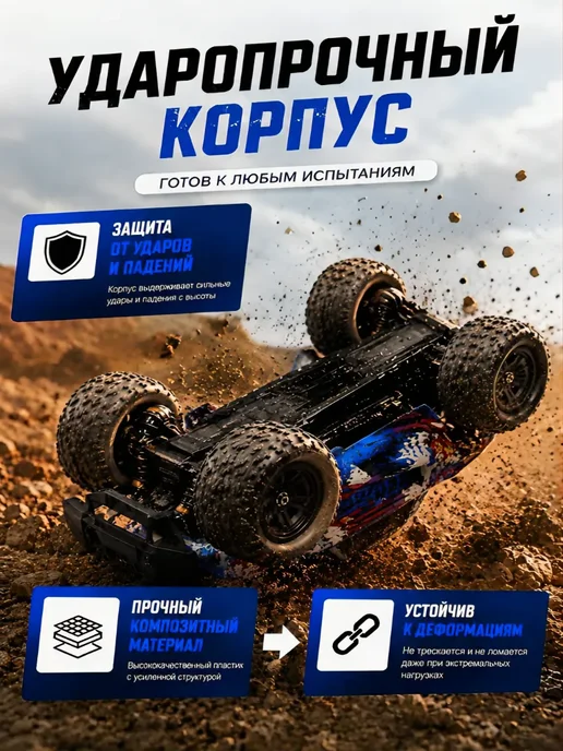 Машинка на пульте управления полный привод 4Х4, 4x4, фото 3