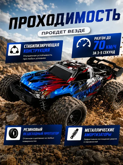 Машинка на пульте управления полный привод 4Х4, 4x4, фото 4