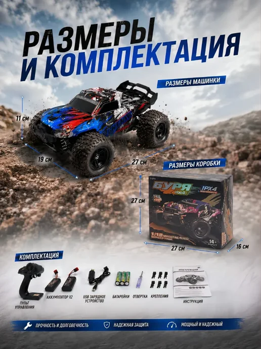 Машинка на пульте управления полный привод 4Х4, 4x4, фото 6