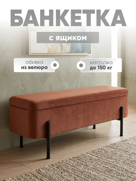 STOOL GROUP Банкетка в прихожую - пуфик для спальни Болейн, черный