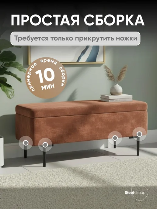 STOOL GROUP Банкетка в прихожую - пуфик для спальни Болейн, черный, фото 7