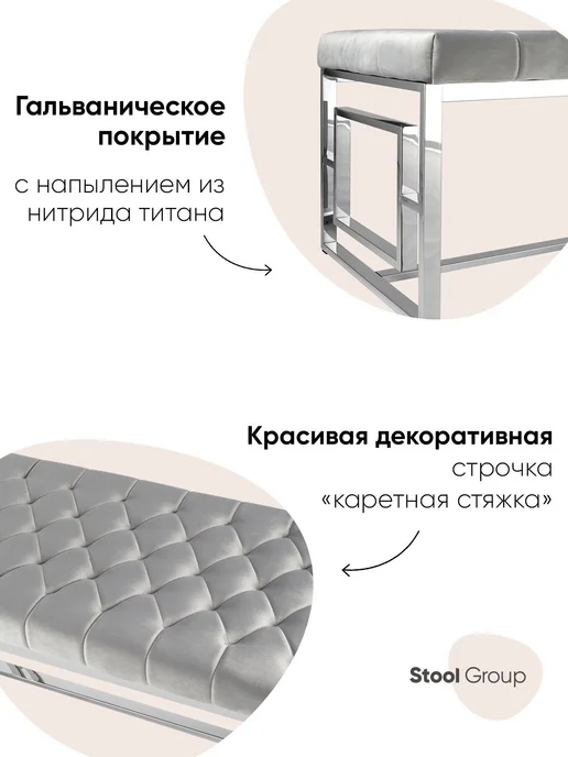 STOOL GROUP Пуфик для прихожей, Бруклин, серебристый, фото 2