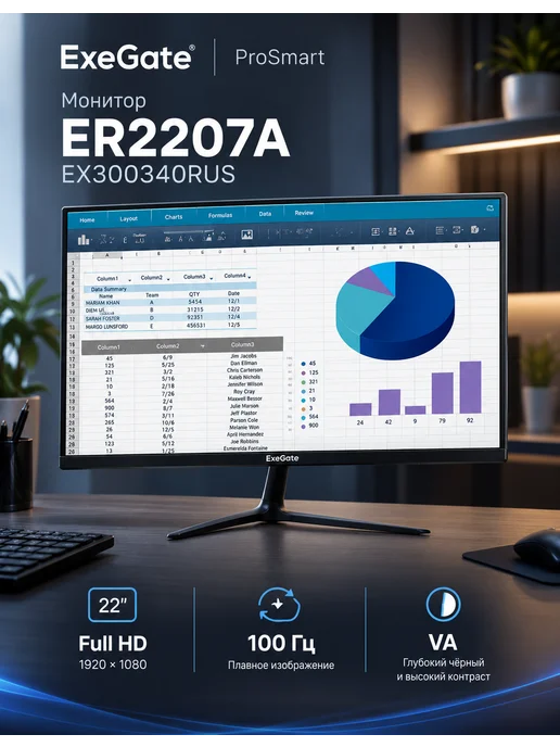EXEGATE Монитор 21.5" ProSmart ER2207A, EX300340RUS