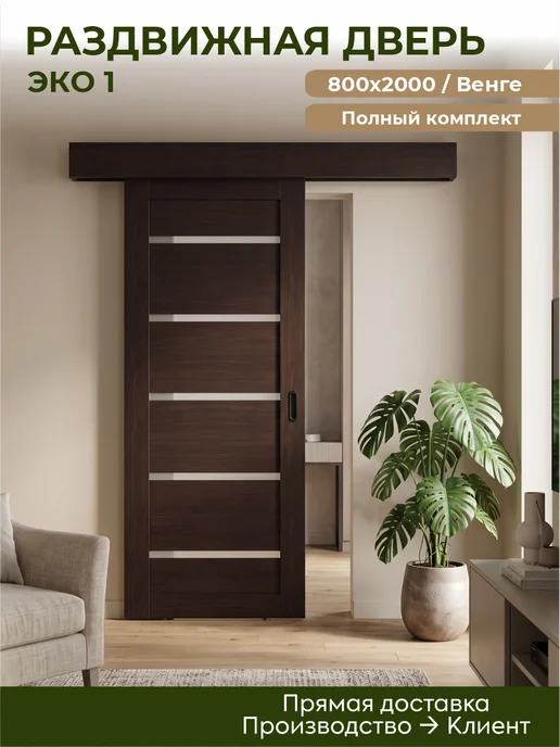 ВДК Двери и мебель Дверь межкомнатная раздвижная купе с механизмом, коричневый